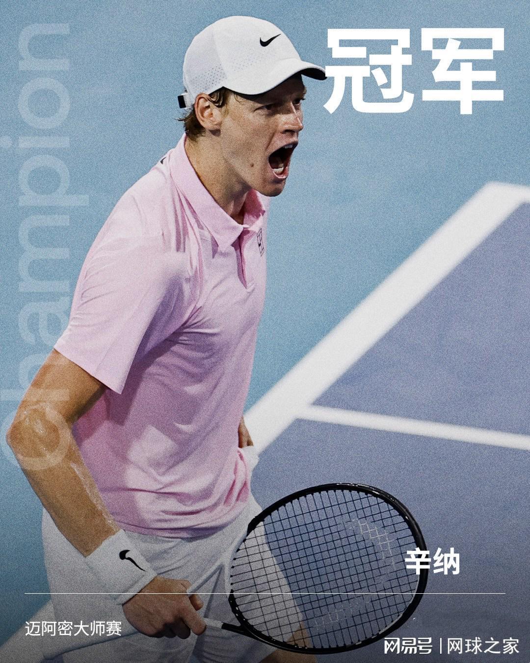 爱奇艺体育-辛纳成为史上首位不失一盘夺得 “阳光双冠” 的球员